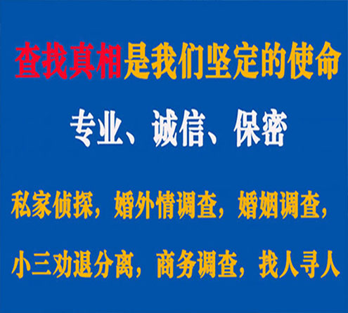 关于合山情探调查事务所